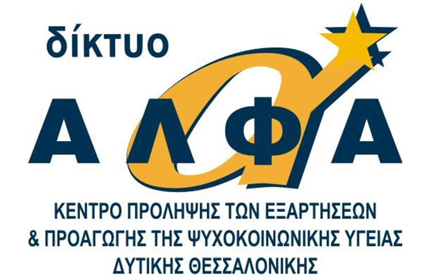 diktio alpha