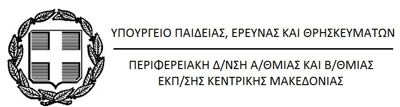 perifereia